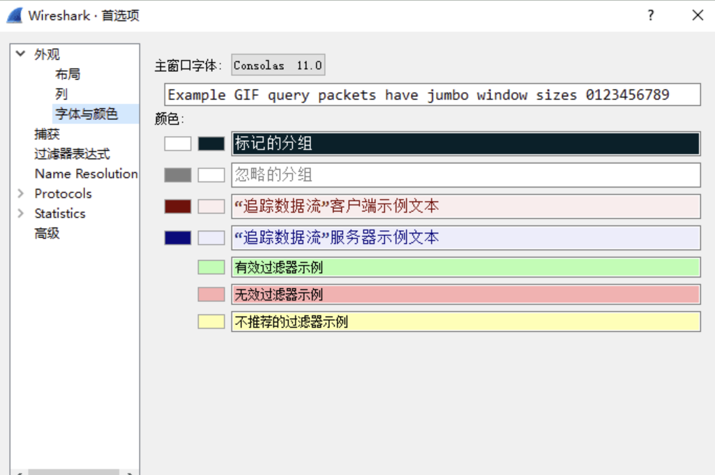 网络嗅探抓包工具Wireshark v4.0.6