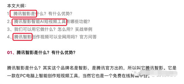 解密：微信搜一搜算法机制和搜一搜SEO排名规则 SEO SEO优化 微信 SEO推广 第10张