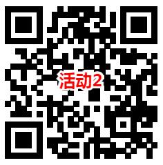 三个活动简单拆红包 亲中0.73元  第2张