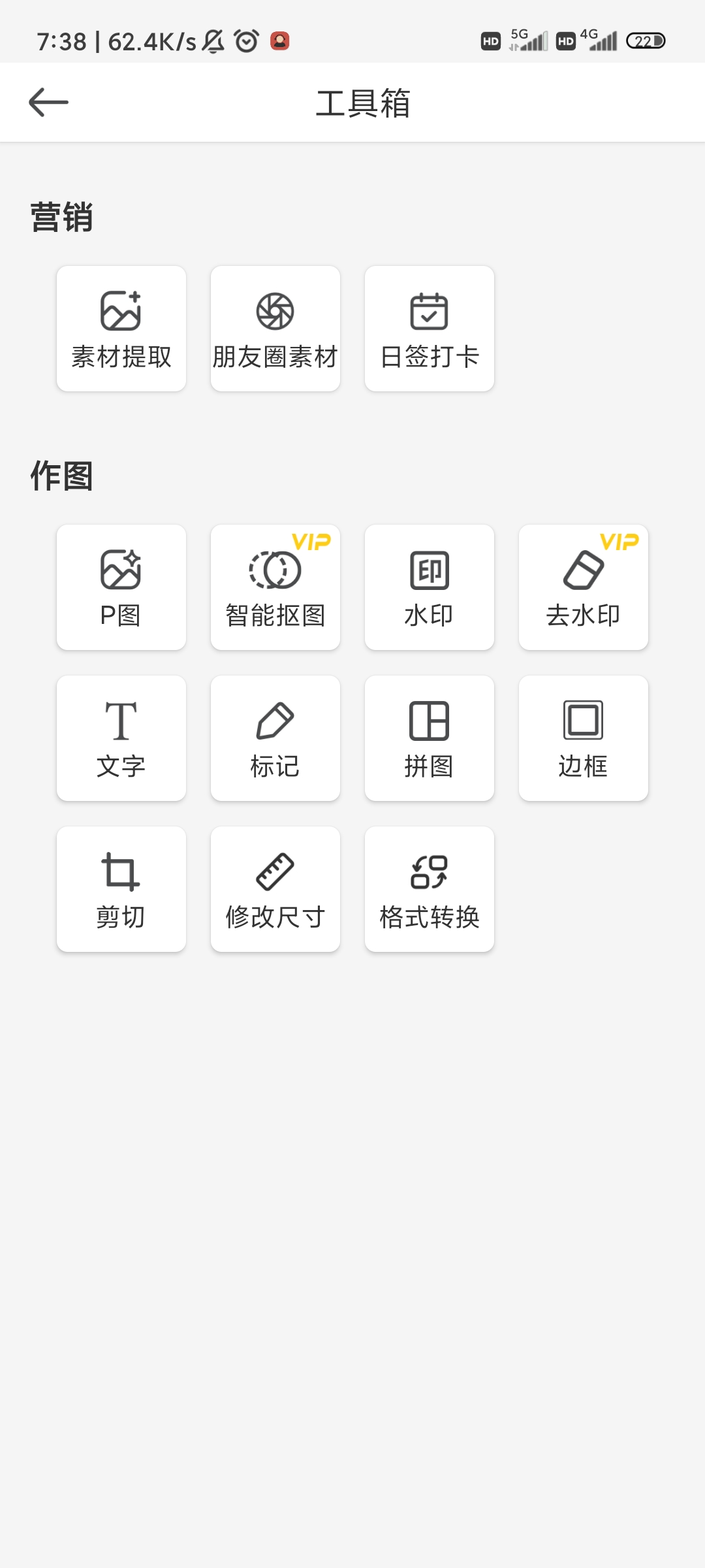 PS海报设计_2.1.1修改会员.apk