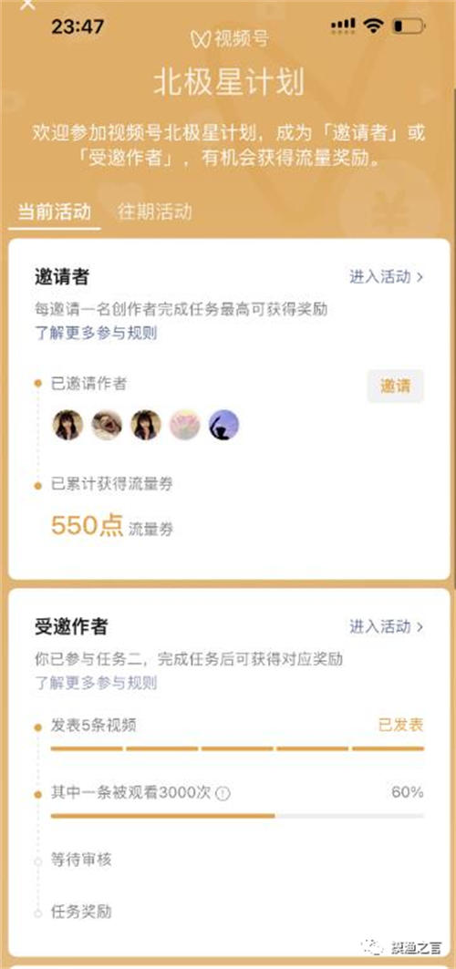 分享视频号播出前10大流量来源对比做一做 流量 视频号 经验心得 第2张 分享视频号播出前10大流量来源对比做一做 流量 视频号 经验心得 第2张
