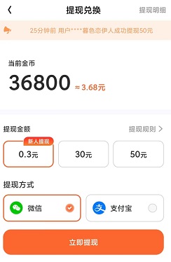 快看好剧，幸福闯关，精灵计步器，免费赚0.9元！  第4张