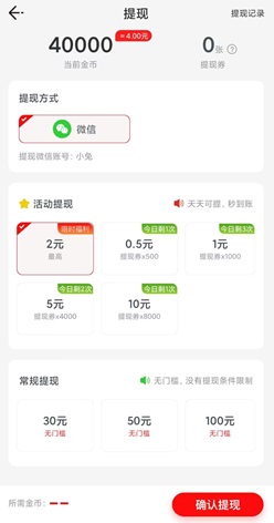 多多计步，小虎趣玩，骏游933，免费赚0.91元！  第1张