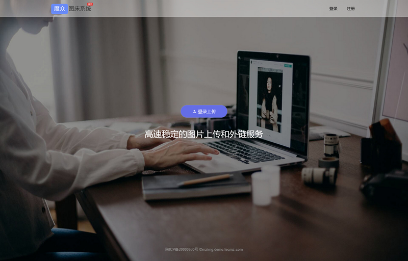 【首发】魔众图床系统 v1.0.0