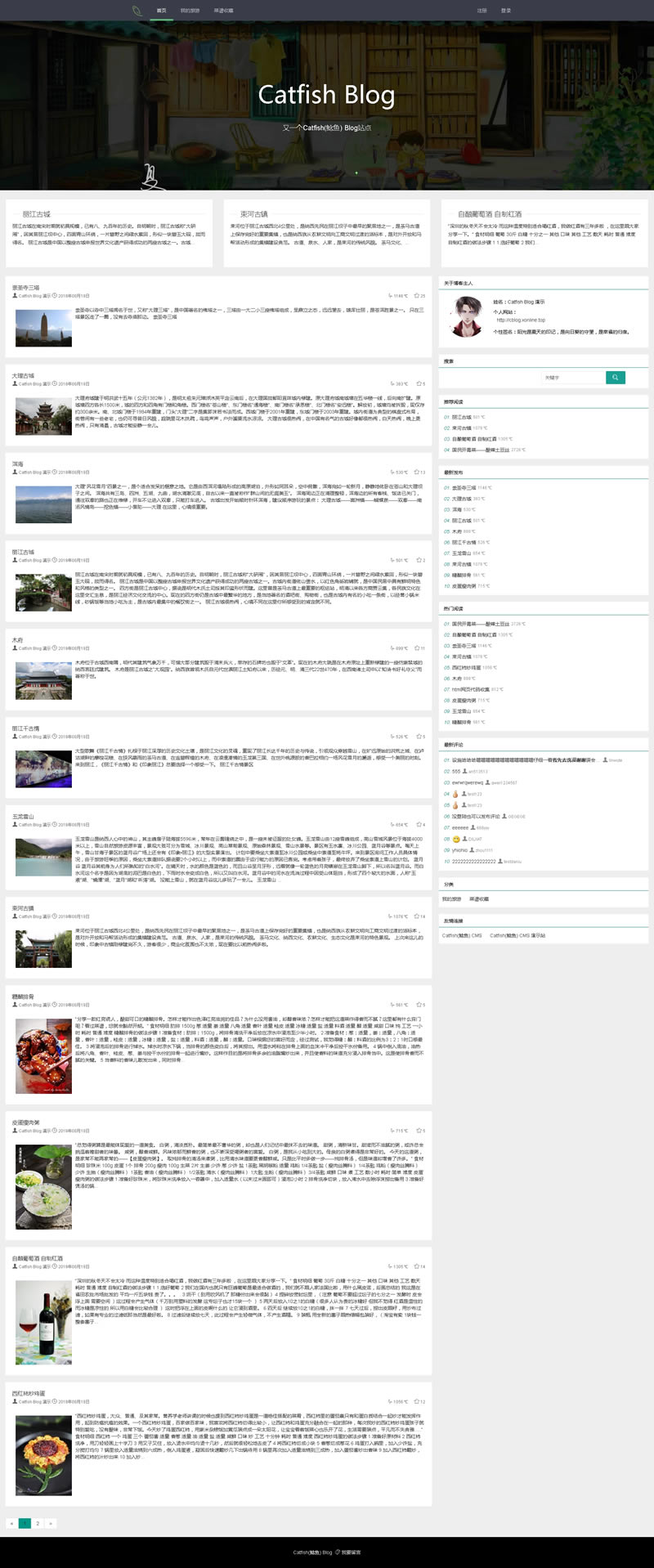 【首发】Catfish(鲶鱼) CMS v4.8.27