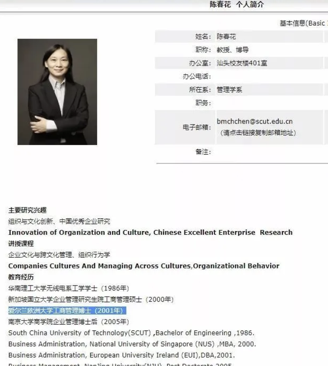 天目调查丨知名学者陈春花学历风波持续发酵_北京大学回应:正在调查 天目调查丨知名学者陈春花学历风波持续发酵_北京大学回应:正在调查