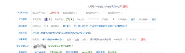 威海seo:_20w指数搜索引擎优化排名只需要一分钟吗？