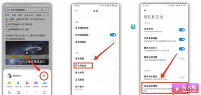 如果网站被拦截进不去解决方法 图1