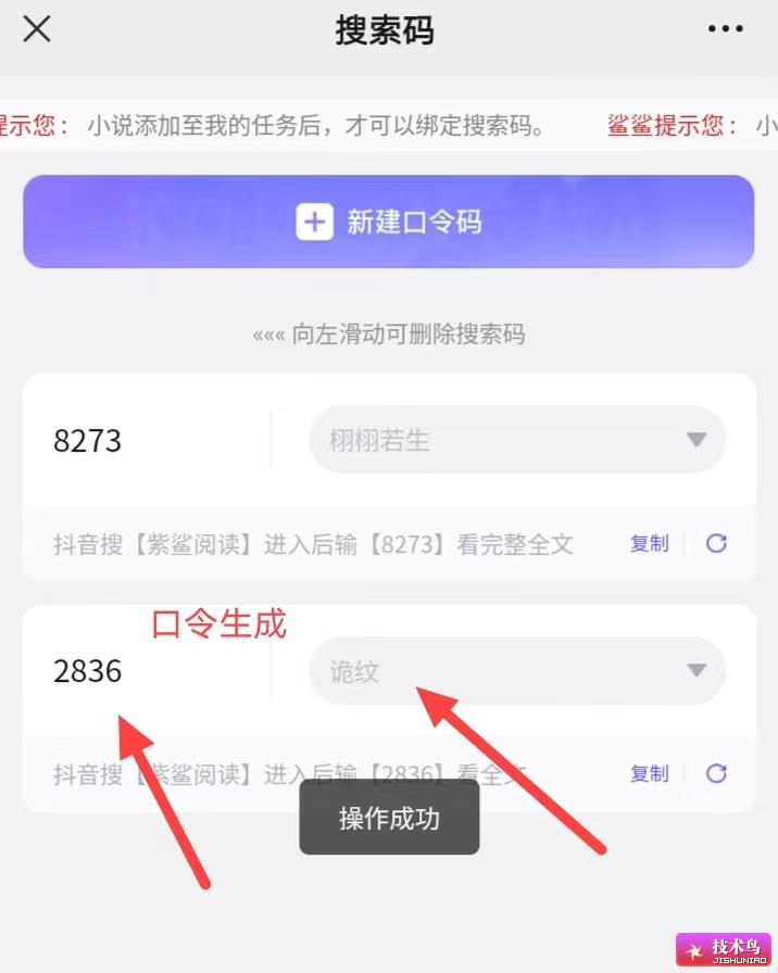 小说推文助手好用吗？全自动制作小说视频，日赚200-2000元！ 图5