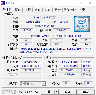 CPU-Z v1.95.0中文绿色版 检测工具