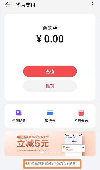 华为杀入支付领域!剑指微信、支付宝 华为杀入支付领域!剑指微信、支付宝