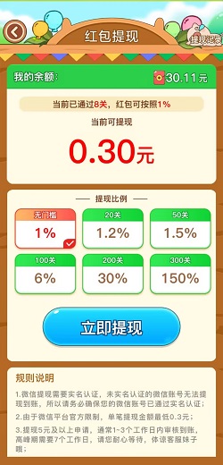 猪猪快跑，成语本千金，爱拼才会赢，免费赚0.9元！  第2张