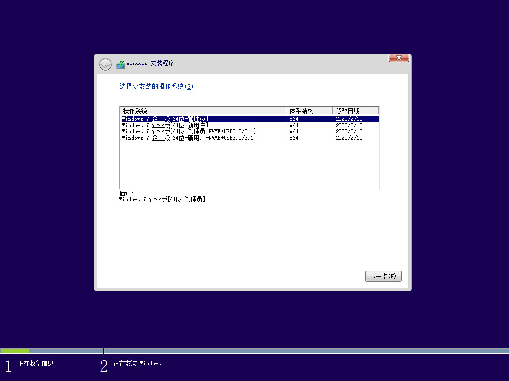 Windows7_企业版精简优化
