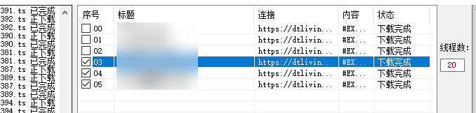 钉钉直播回放下载工具