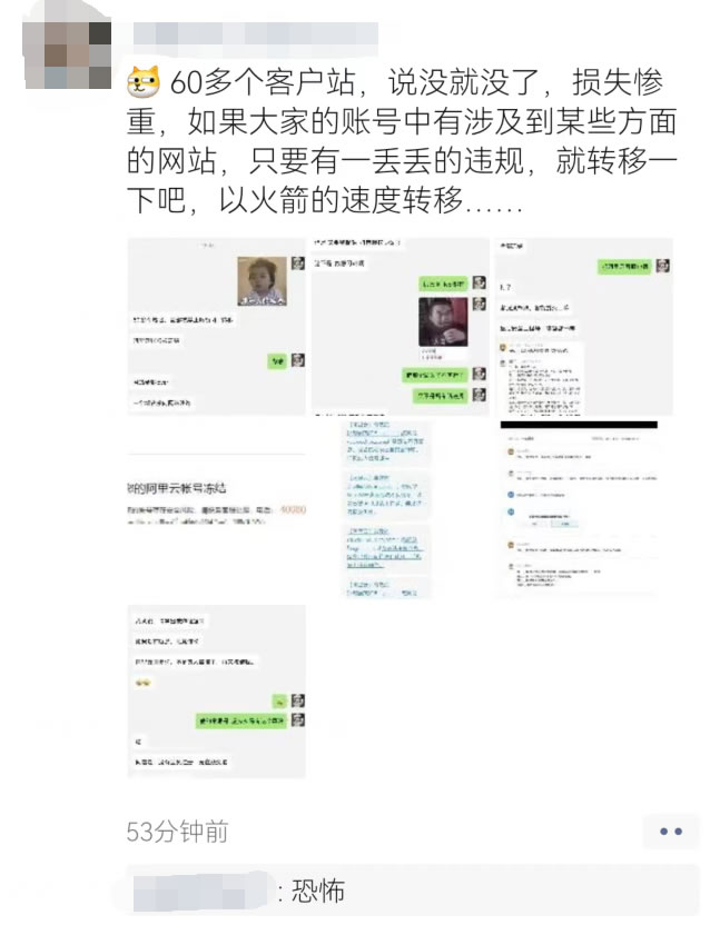 60个网站突然被阿里云封禁 备案 SEO新闻 微新闻 第1张