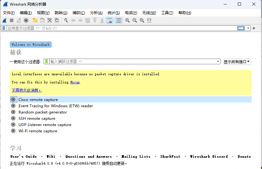 网络嗅探抓包封包分析神器Wireshark-V4.0.8中文汉化便携免安装版
