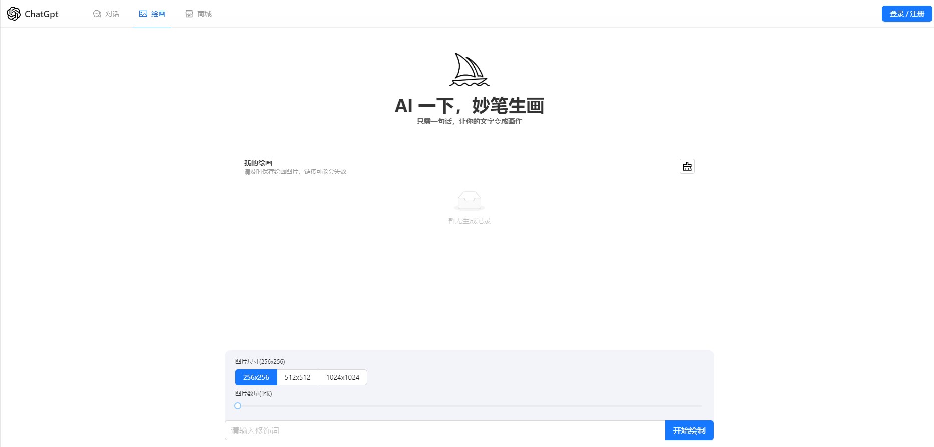 一款可商业化的ChatGpt Web源码