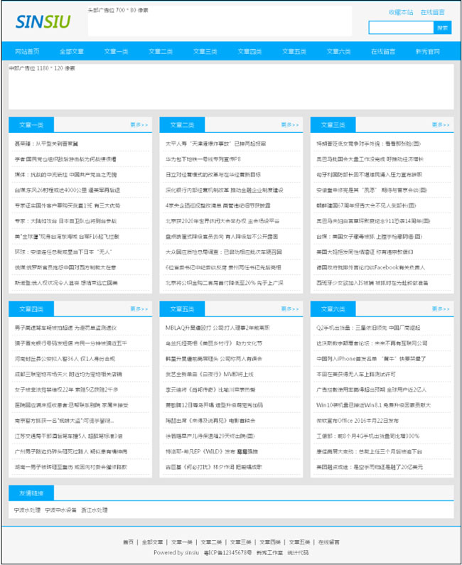 【首发】新秀文章管理系统 v1.1 beta1