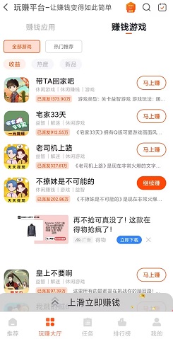 趣赚短视频：每天免费赚1.5元以上！  第2张