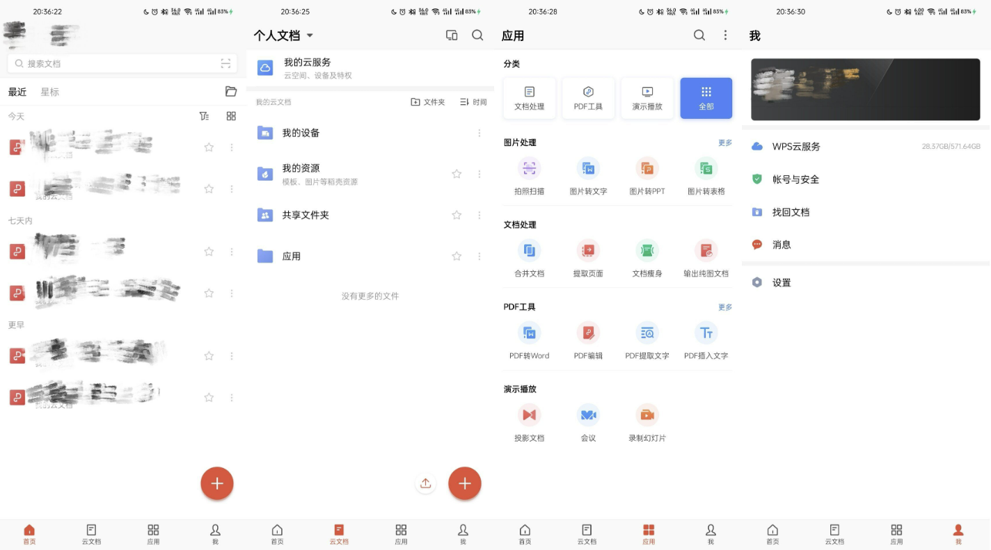 WPS Office Pro 13.28.0 官方原版简洁无广告