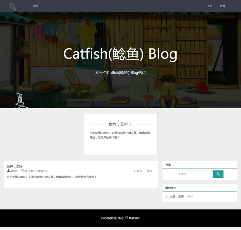 【首发】Catfish(鲶鱼)CMS 内容管理系统 v4.6.0