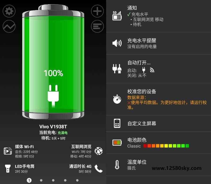 Battery HD Pro 绚丽电量v1.98.04高级版-第3张插图