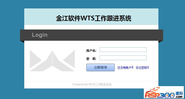 【首发】WTS工作跟进系统V1.16