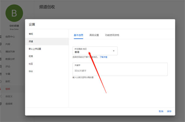 油管YouTube最全教程：从注册到收款 Google 跨境电商 博客运营 第11张