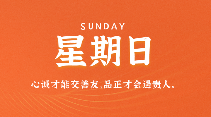4月3日新闻早讯,每天60秒读懂世界 4月3日新闻早讯,每天60秒读懂世界