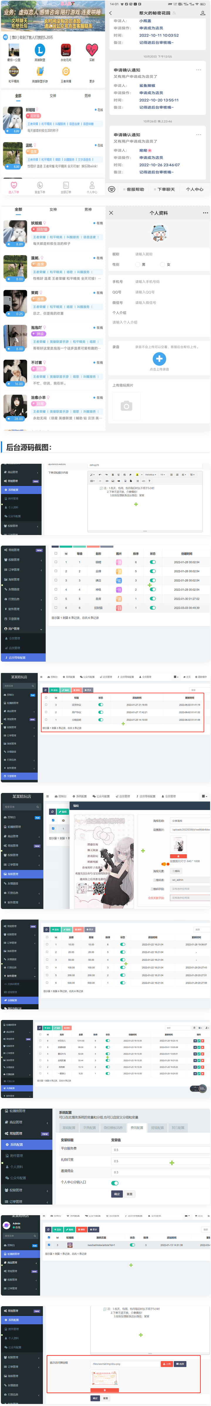 【陪玩修复版】 价值18500元的最新商业版游戏陪玩语音聊天系统源码