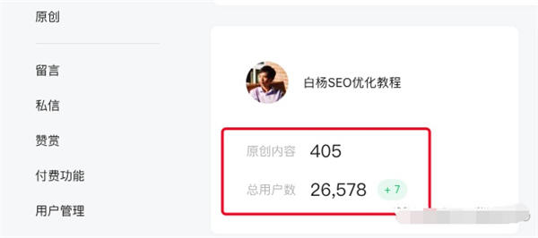 解密：微信搜一搜算法机制和搜一搜SEO排名规则 SEO SEO优化 微信 SEO推广 第7张