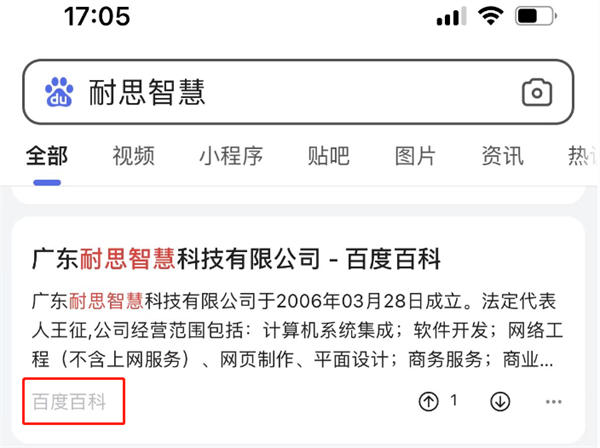 这10个免费流量入口必须把握 百度 引流 经验心得 第6张 这10个免费流量入口必须把握 百度 引流 经验心得 第6张