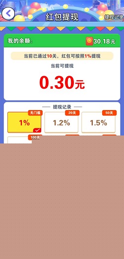虎虎生财，停个车，乐疯，免费赚0.9元！  第4张