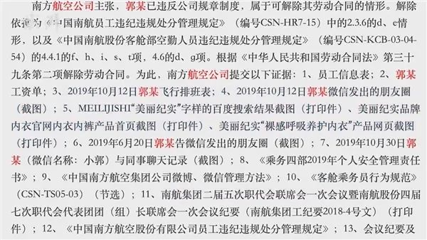 南航空姐飞机厕所内拍不雅照被疯传 南航空姐飞机厕所内拍不雅照被疯传