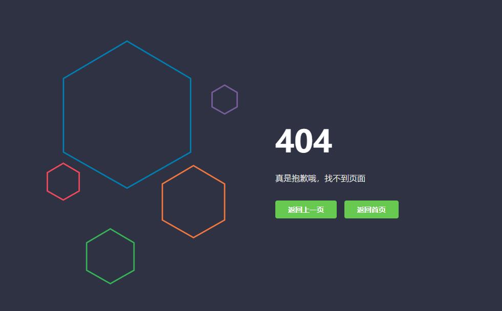 4款比较好看的网站404页面HTML源码