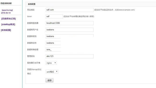 【首发】iWebCrawler百度谷歌搜索爬虫加速工具 v1.0 开源版