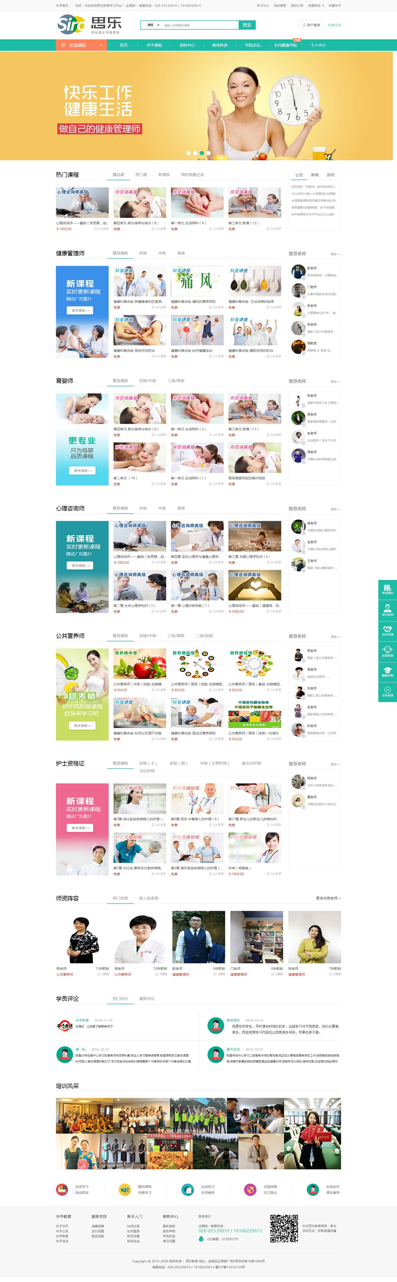 【首发】在线视频教育网站/网校系统 v1.0
