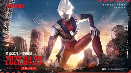 《奥特曼》手游来了! 《奥特曼》手游来了!
