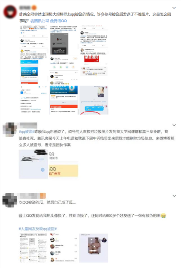 大量网友QQ被盗,狂发色情图片 大量网友QQ被盗,狂发色情图片