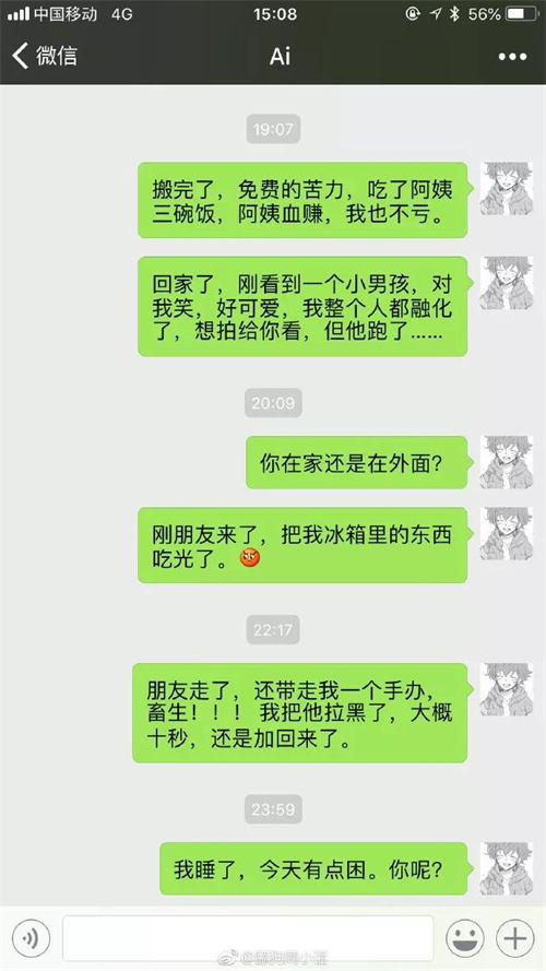 千万不要做“舔狗式”营销 营销 好文分享 第2张