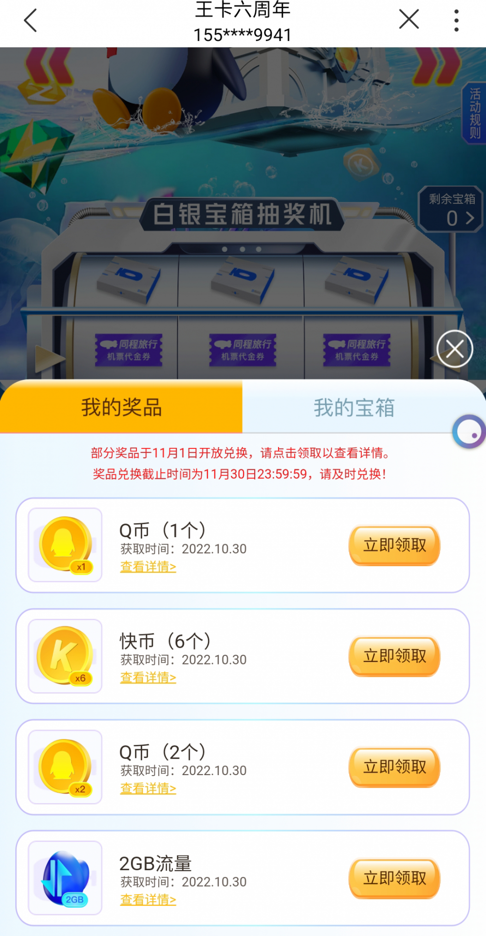 QQ图片20221030041805