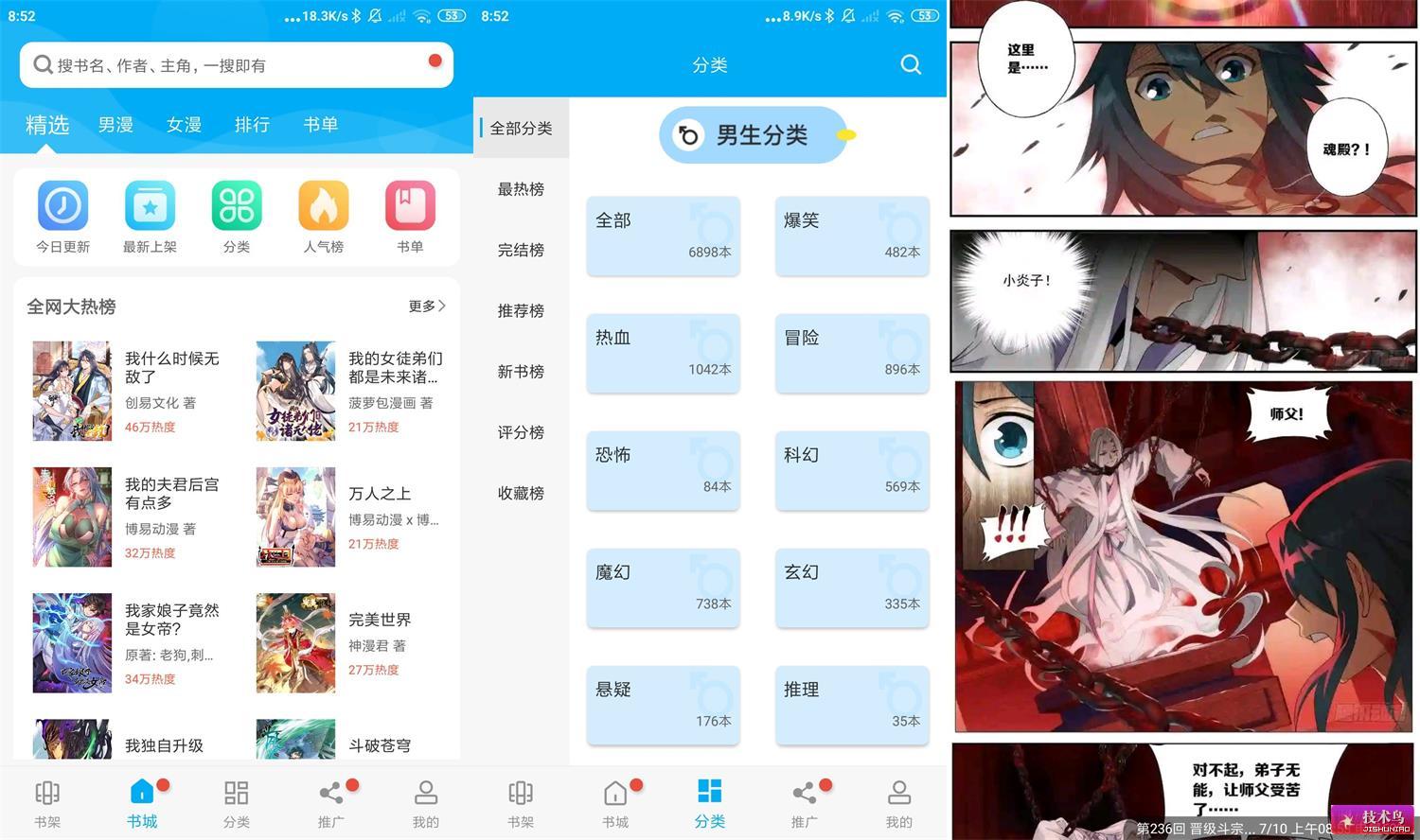 风车动漫v2.0.9绿化版 图1