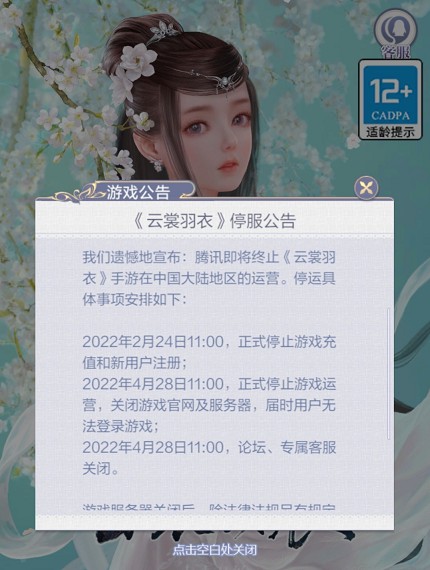 玩家维权成功!腾讯这游戏又不关了 玩家维权成功!腾讯这游戏又不关了