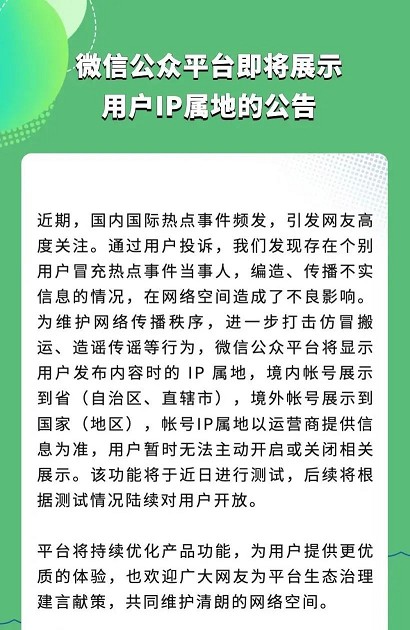 来了！微信强制显示小尾巴