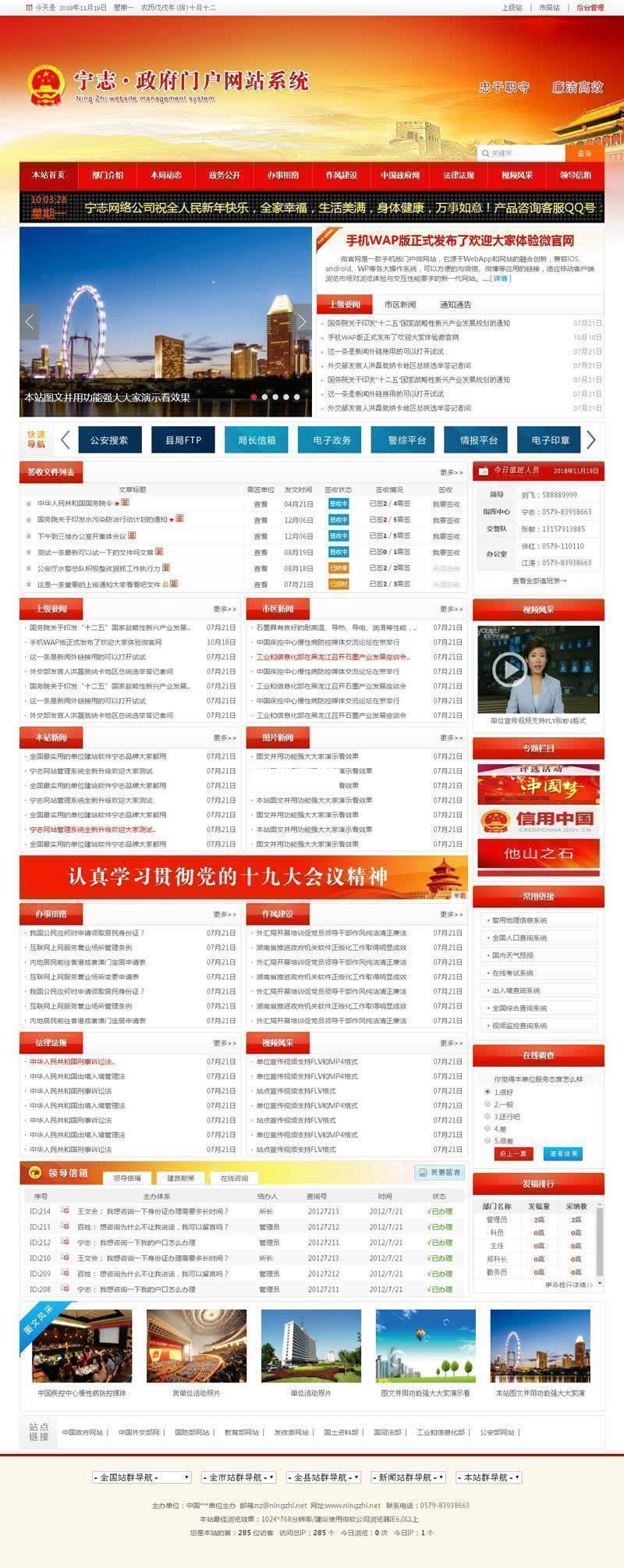 【首发】红色政府党建门户网站宽屏版 v2022.1.19