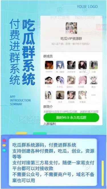 天环吃瓜进群源码1.3V