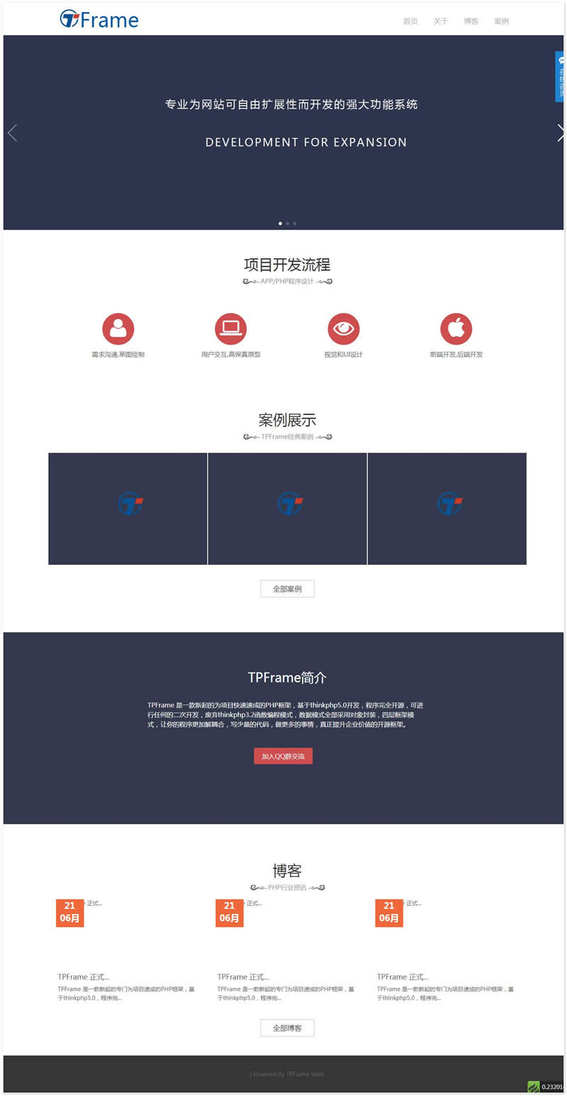 【首发】TPFrame免费开源框架源码 v3.2 bulid0306