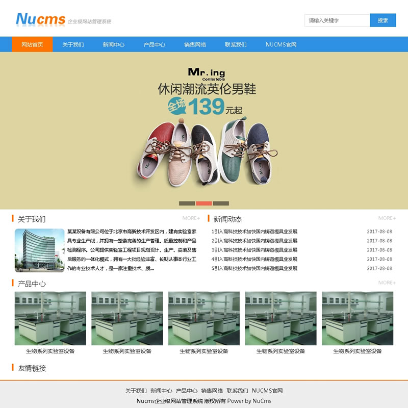 【首发】NUCMS网站管理系统 v2.2
