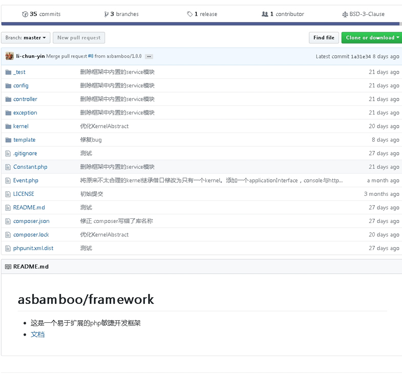 【首发】asbamboo/framework PHP敏捷开发框架 v1.0