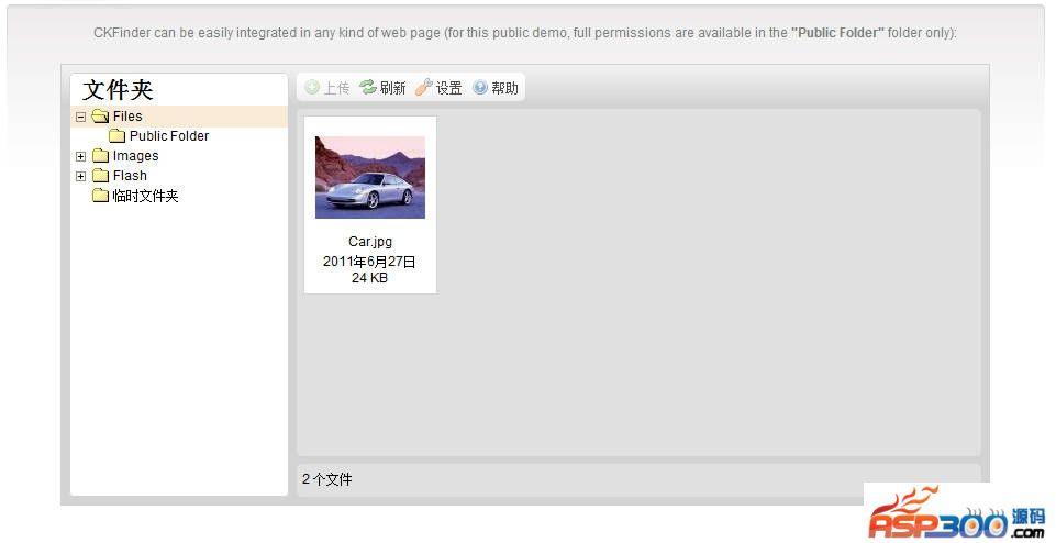 【首发】CKFinder for PHP 3.4.5